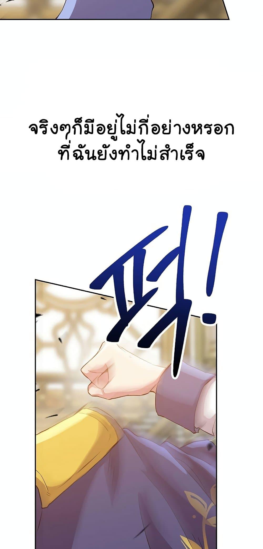 Archmage Transcending Through Regression ตอนที่ 14 page 13