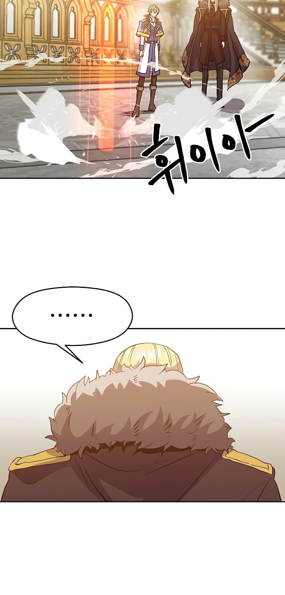 Archmage Transcending Through Regression ตอนที่ 14 page 26