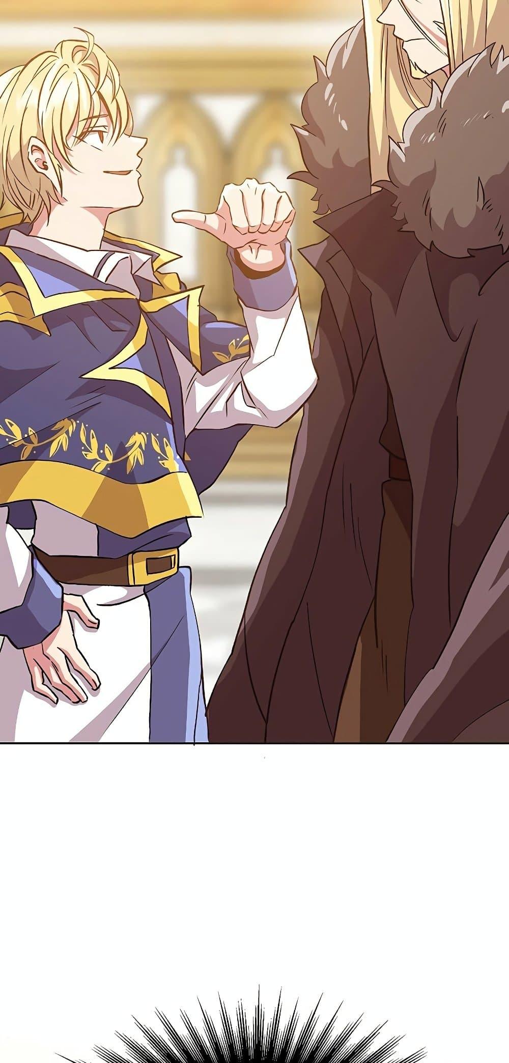 Archmage Transcending Through Regression ตอนที่ 14 page 47