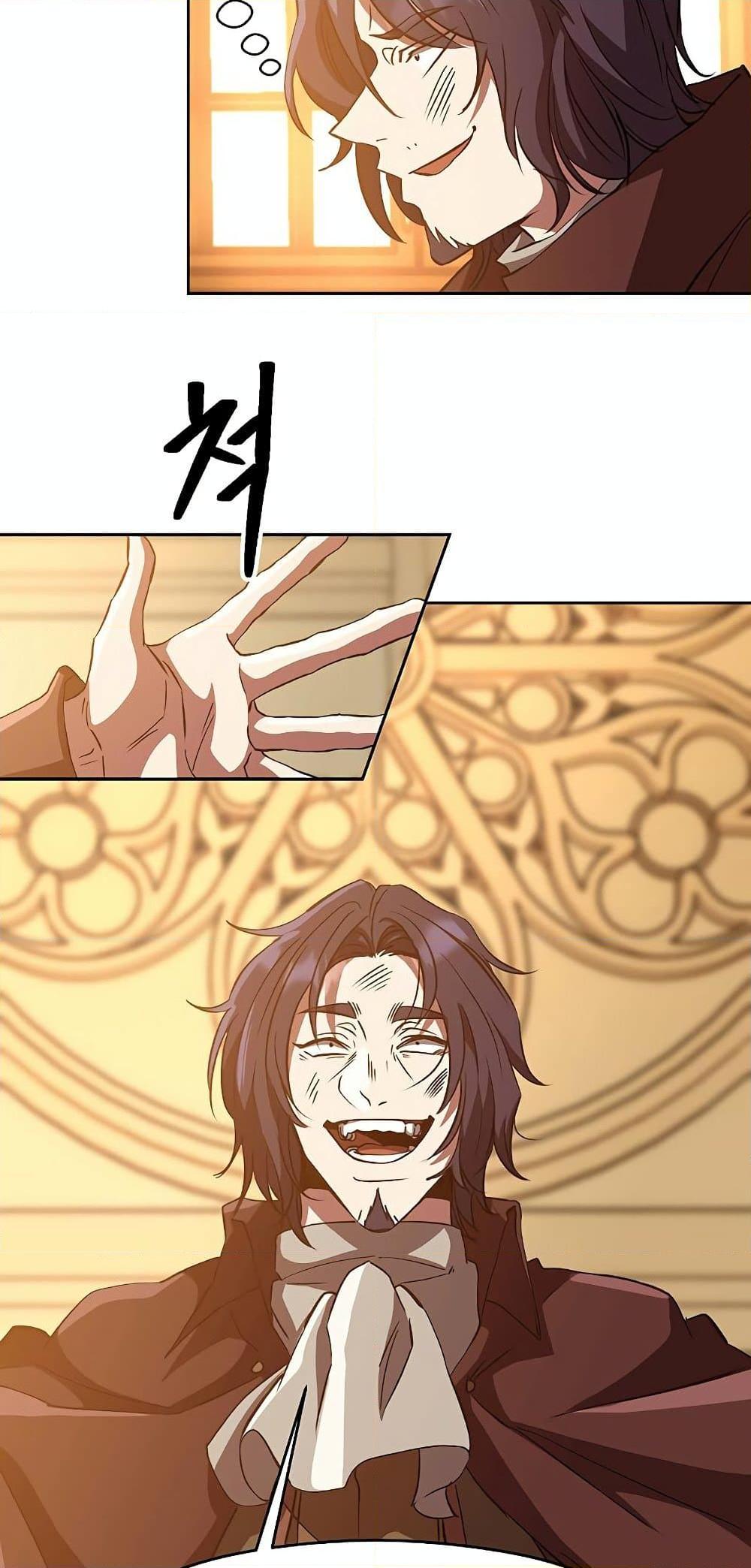 Archmage Transcending Through Regression ตอนที่ 14 page 64