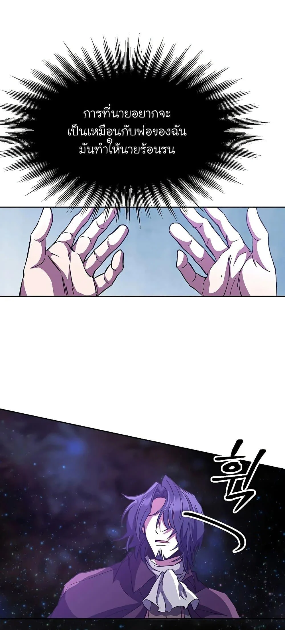 Archmage Transcending Through Regression ตอนที่ 15 page 31