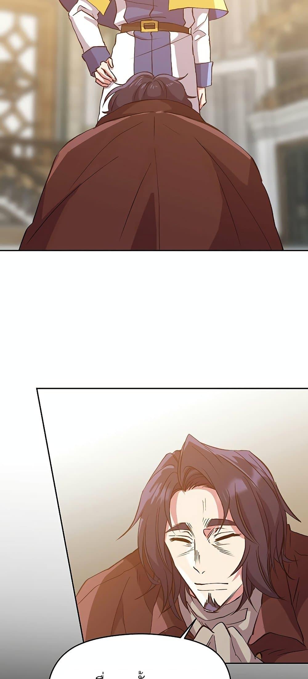 Archmage Transcending Through Regression ตอนที่ 15 page 57