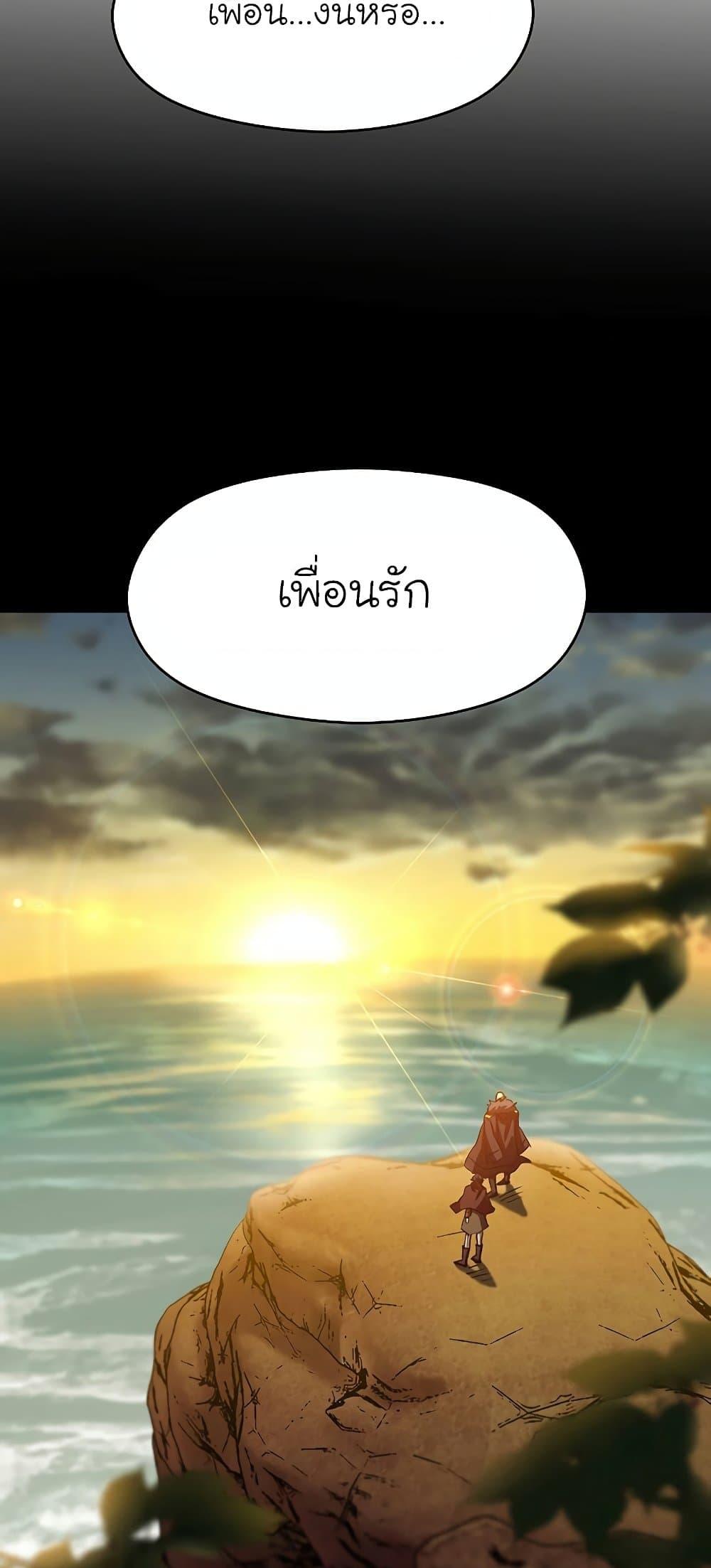 Archmage Transcending Through Regression ตอนที่ 15 page 58