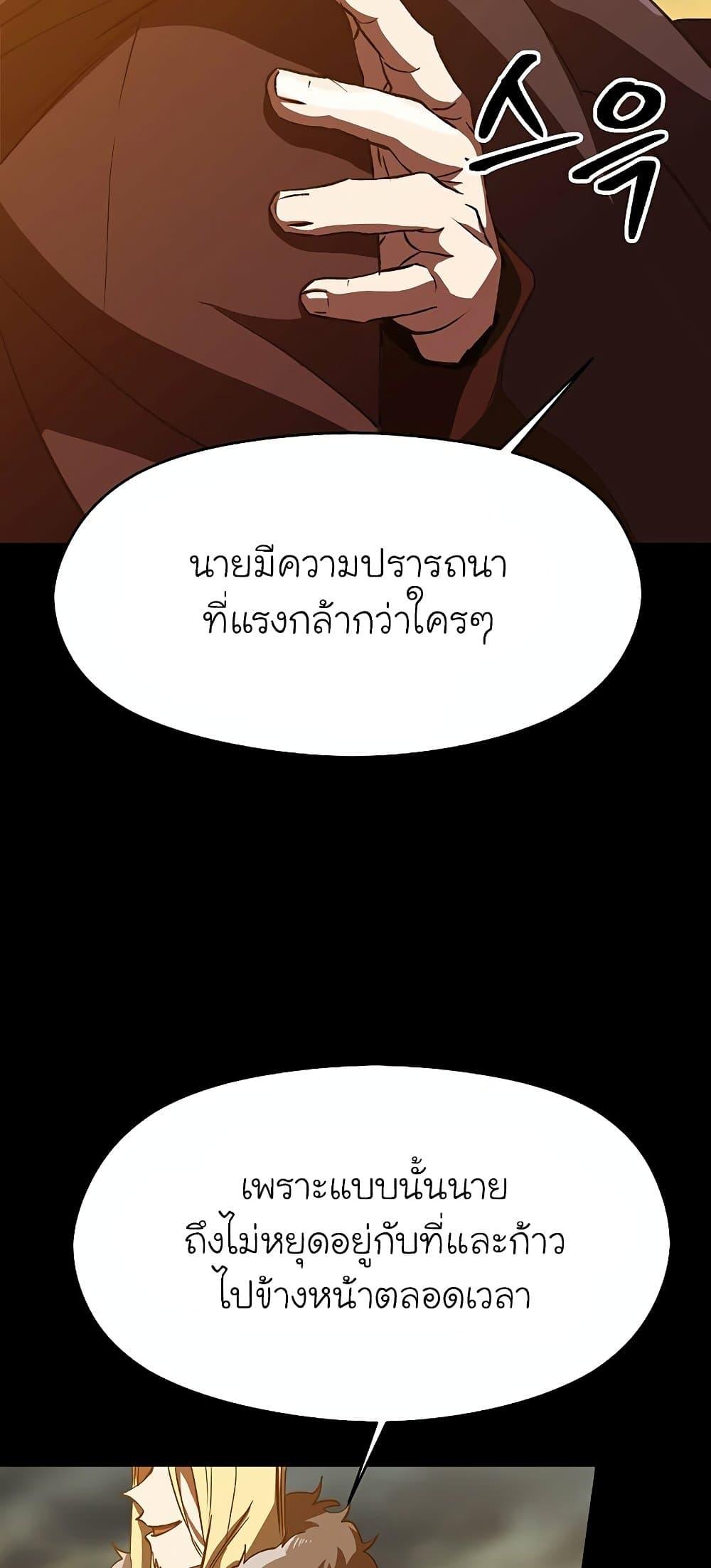 Archmage Transcending Through Regression ตอนที่ 15 page 62