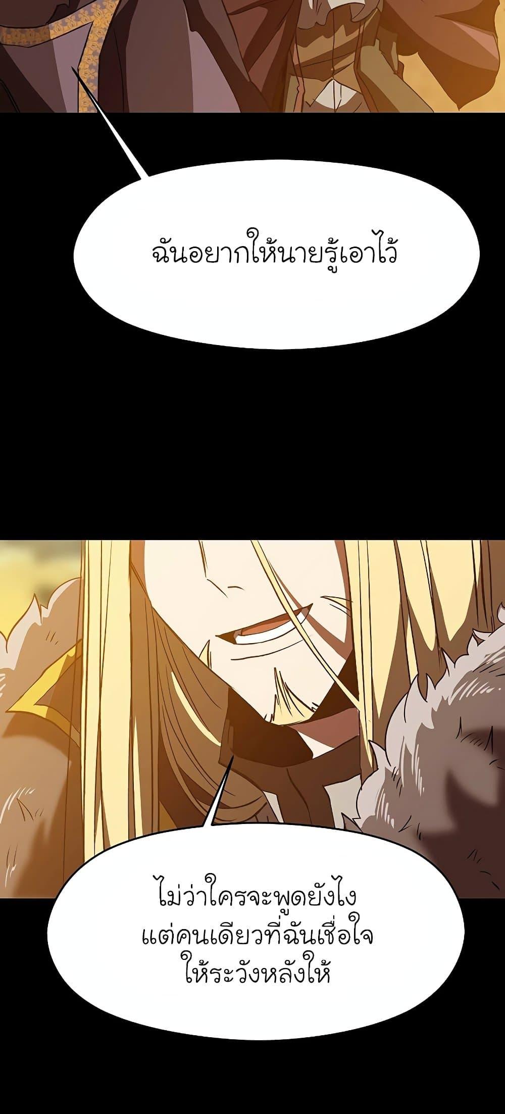 Archmage Transcending Through Regression ตอนที่ 15 page 64