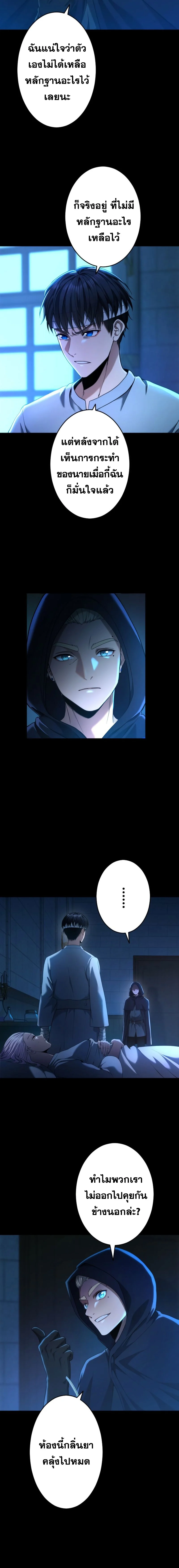 Archmage Transcending Through Regression ตอนที่ 16 page 1