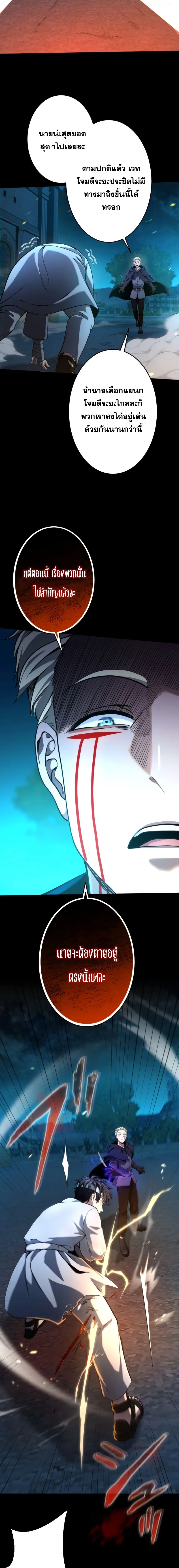 Archmage Transcending Through Regression ตอนที่ 16 page 11