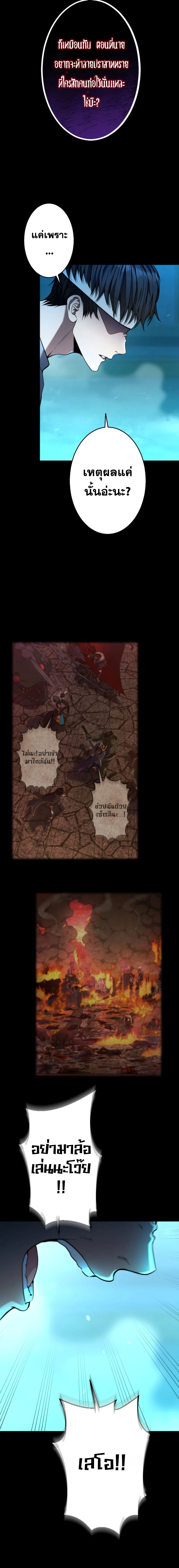 Archmage Transcending Through Regression ตอนที่ 16 page 13