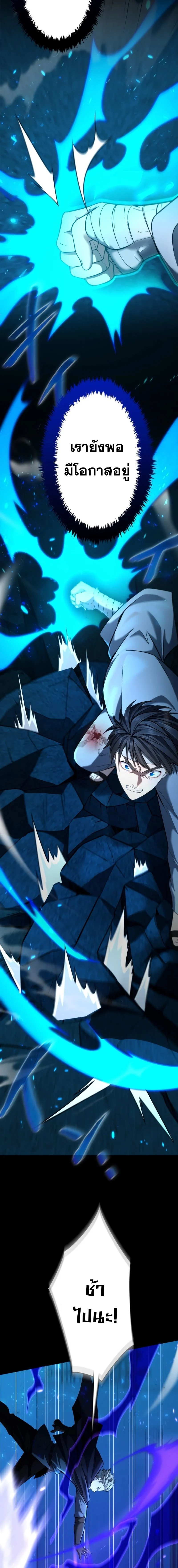 Archmage Transcending Through Regression ตอนที่ 16 page 15