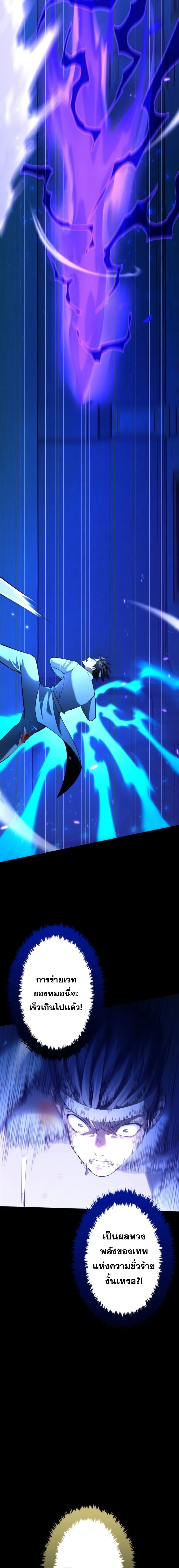 Archmage Transcending Through Regression ตอนที่ 16 page 16