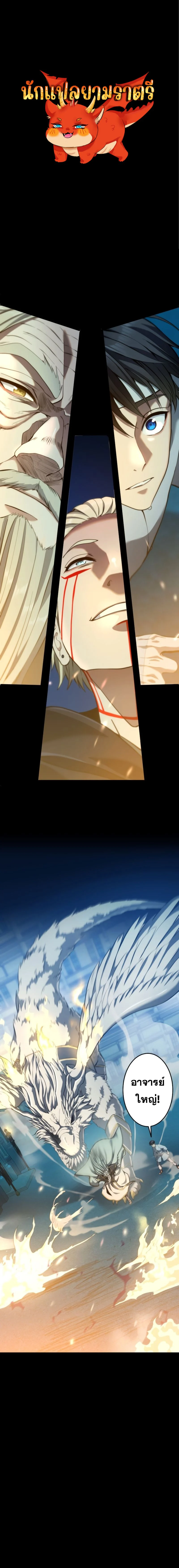 Archmage Transcending Through Regression ตอนที่ 17 page 0