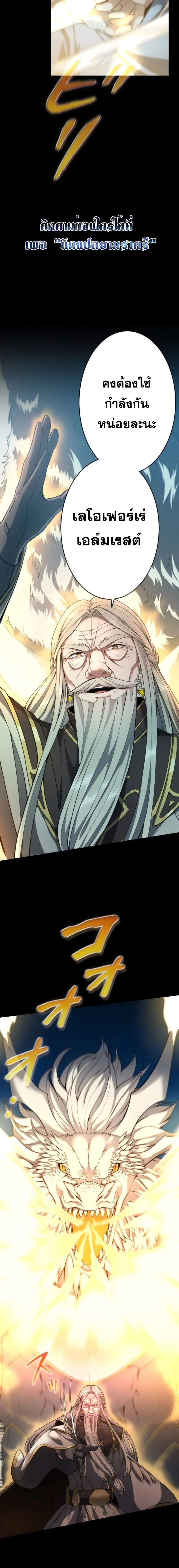 Archmage Transcending Through Regression ตอนที่ 17 page 3