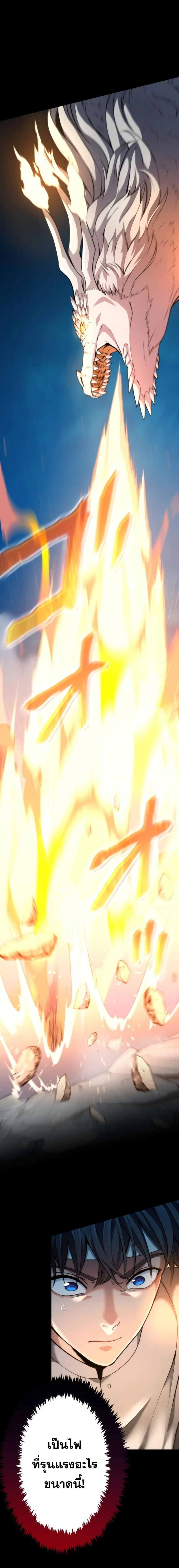 Archmage Transcending Through Regression ตอนที่ 17 page 4