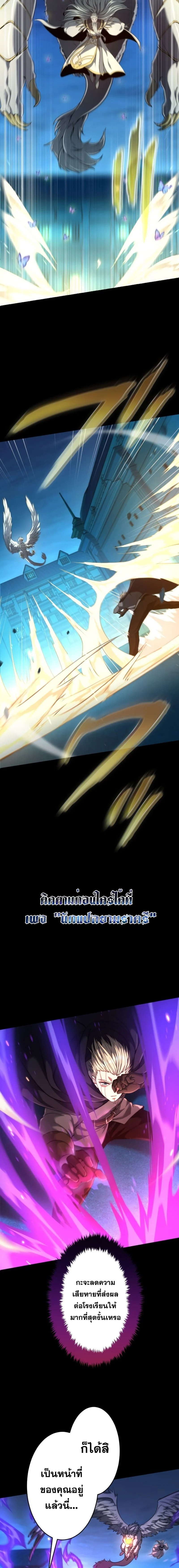 Archmage Transcending Through Regression ตอนที่ 17 page 14