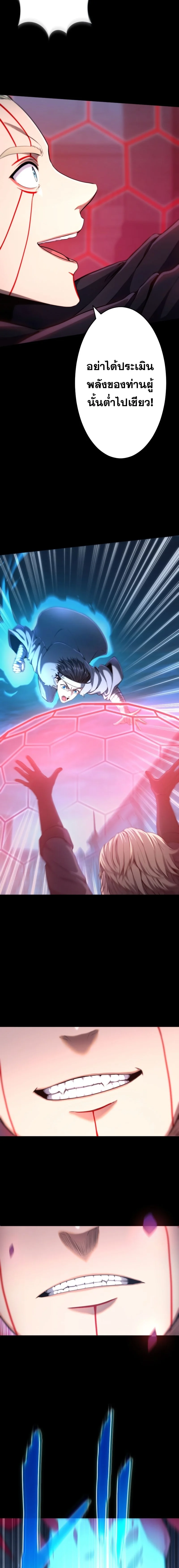 Archmage Transcending Through Regression ตอนที่ 17 page 19