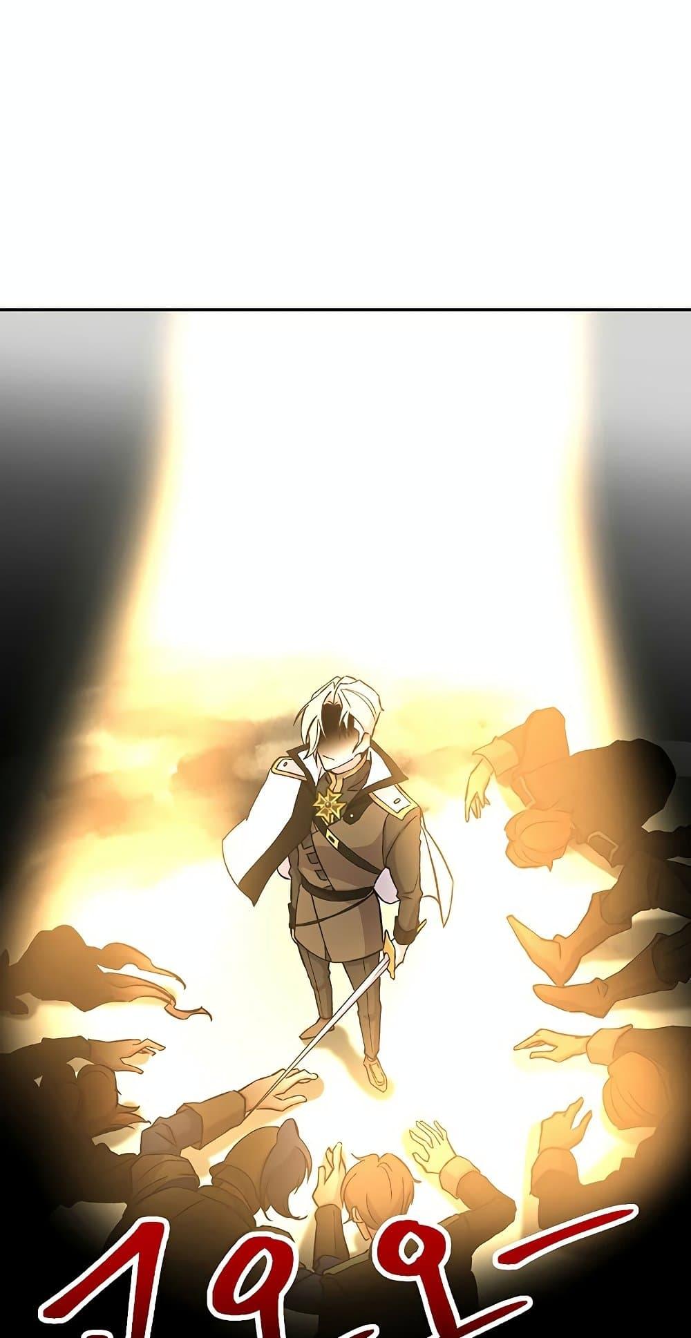 Archmage Transcending Through Regression ตอนที่ 18 page 15