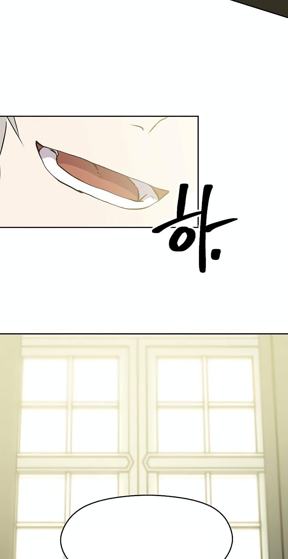 Archmage Transcending Through Regression ตอนที่ 18 page 31