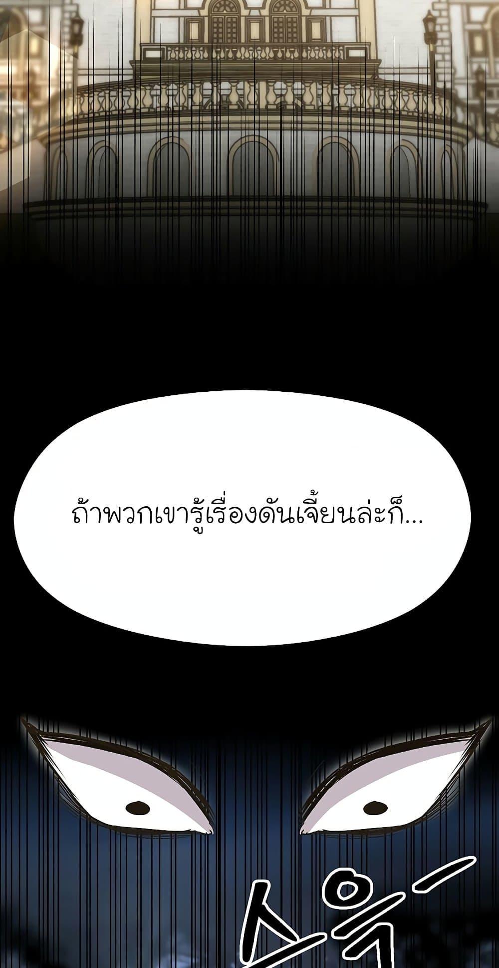 Archmage Transcending Through Regression ตอนที่ 18 page 39