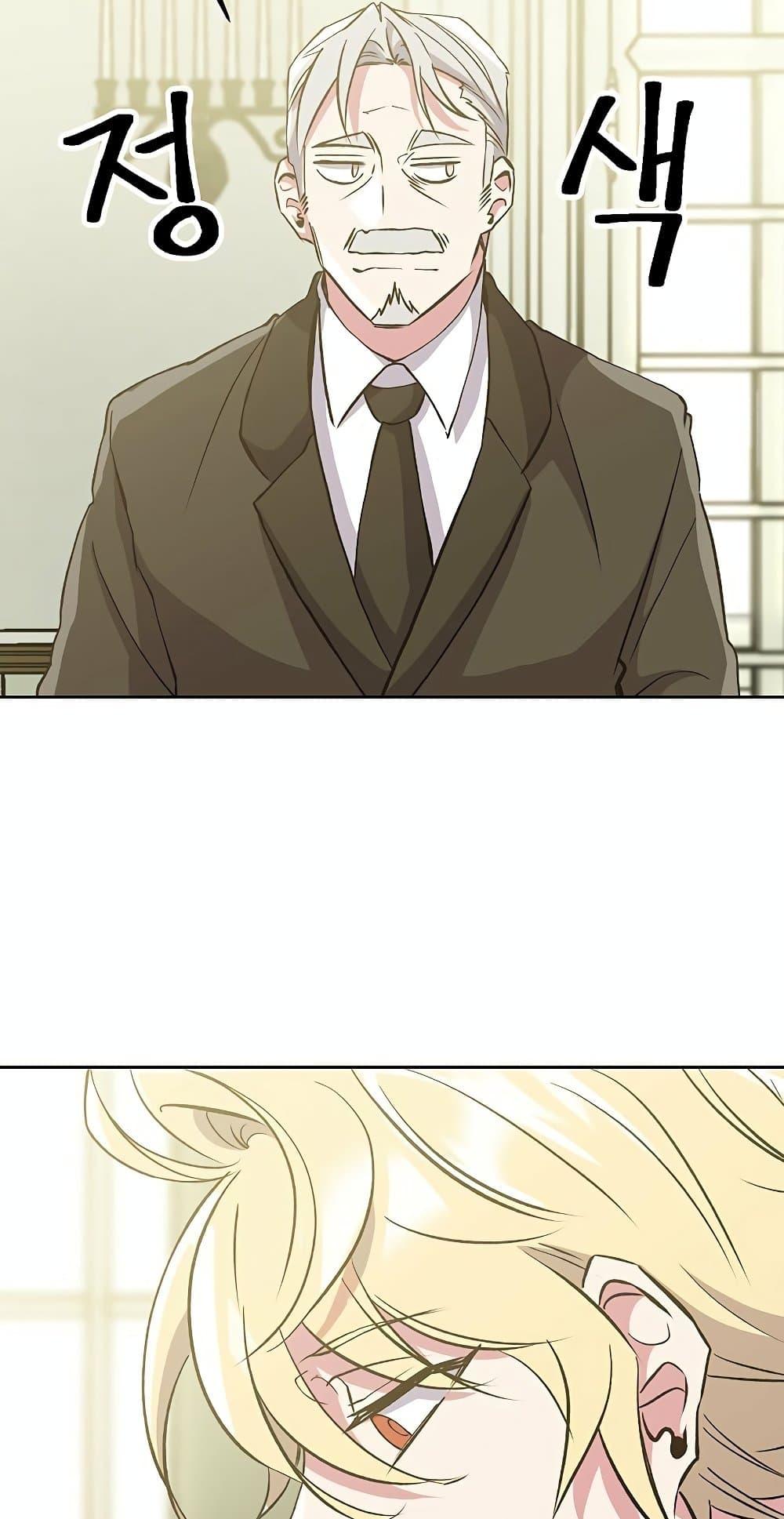 Archmage Transcending Through Regression ตอนที่ 18 page 58