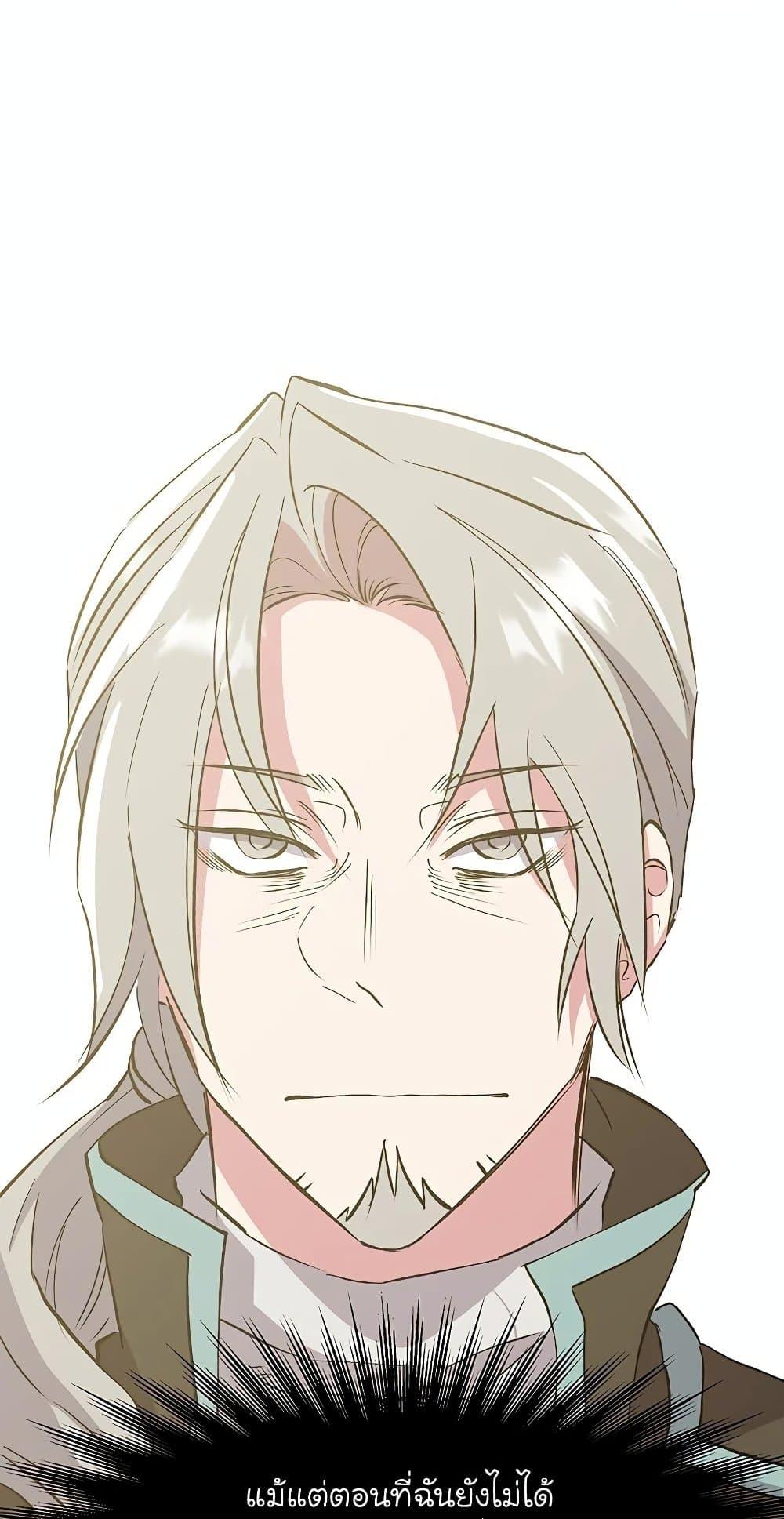 Archmage Transcending Through Regression ตอนที่ 18 page 69