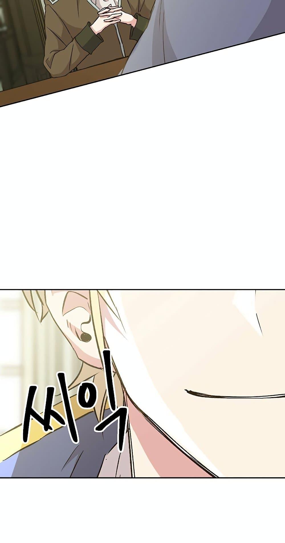 Archmage Transcending Through Regression ตอนที่ 19 page 16