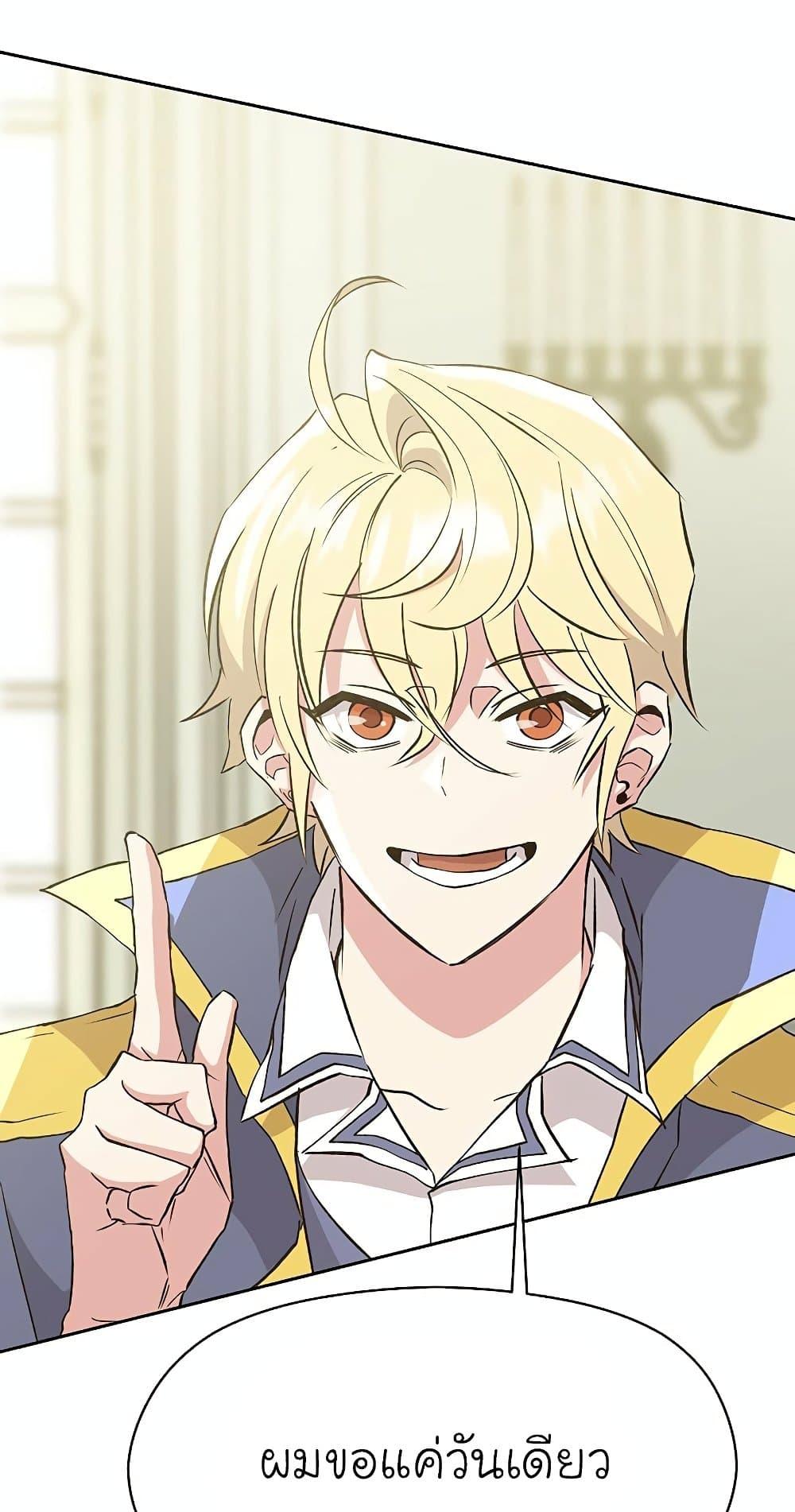 Archmage Transcending Through Regression ตอนที่ 19 page 17