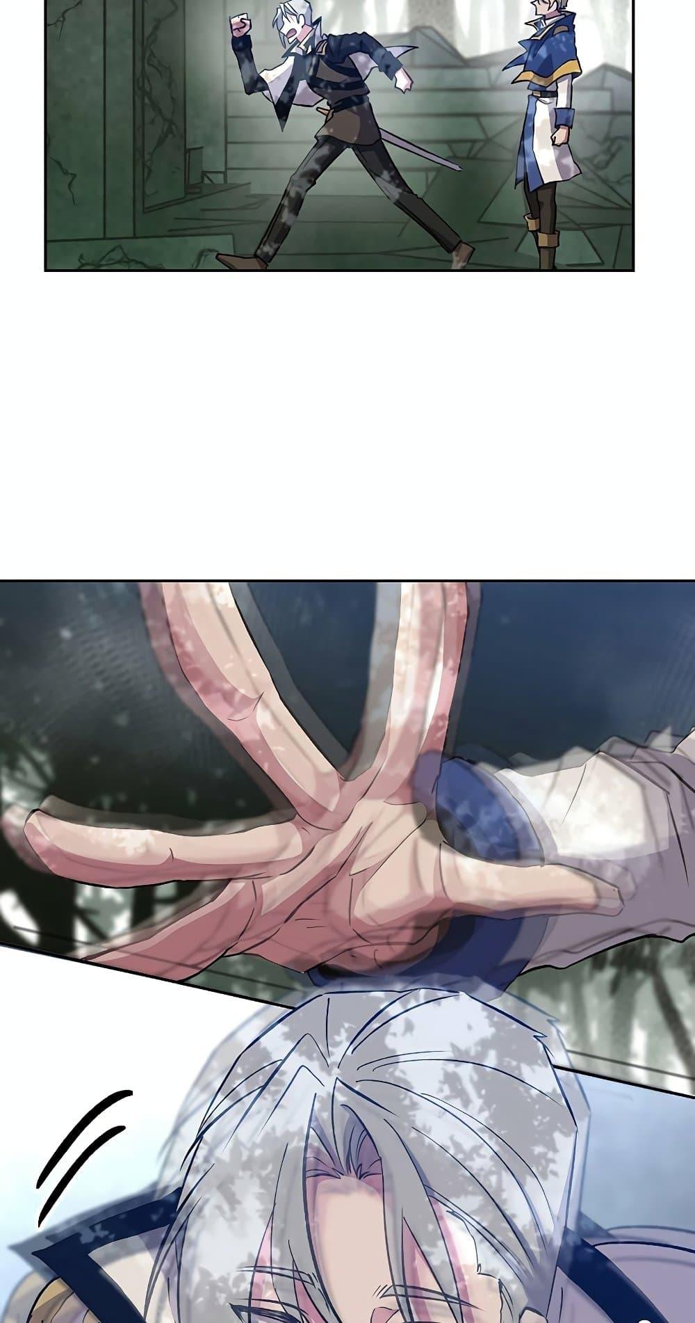 Archmage Transcending Through Regression ตอนที่ 19 page 24