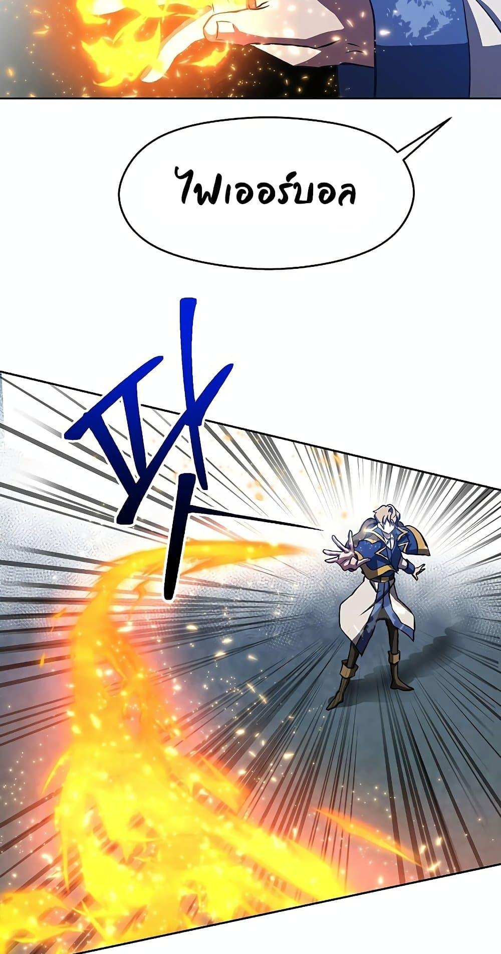 Archmage Transcending Through Regression ตอนที่ 19 page 32