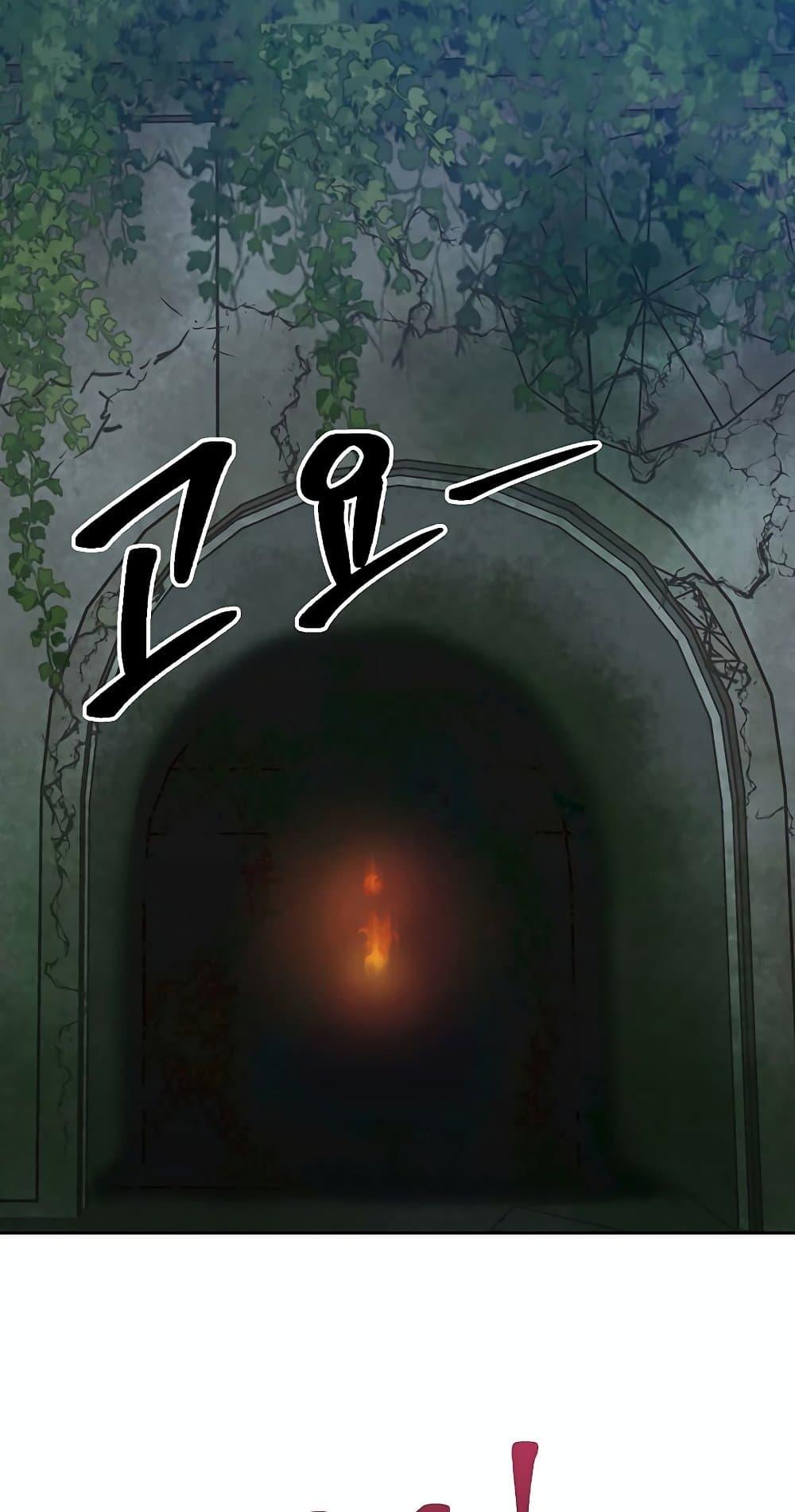Archmage Transcending Through Regression ตอนที่ 19 page 34