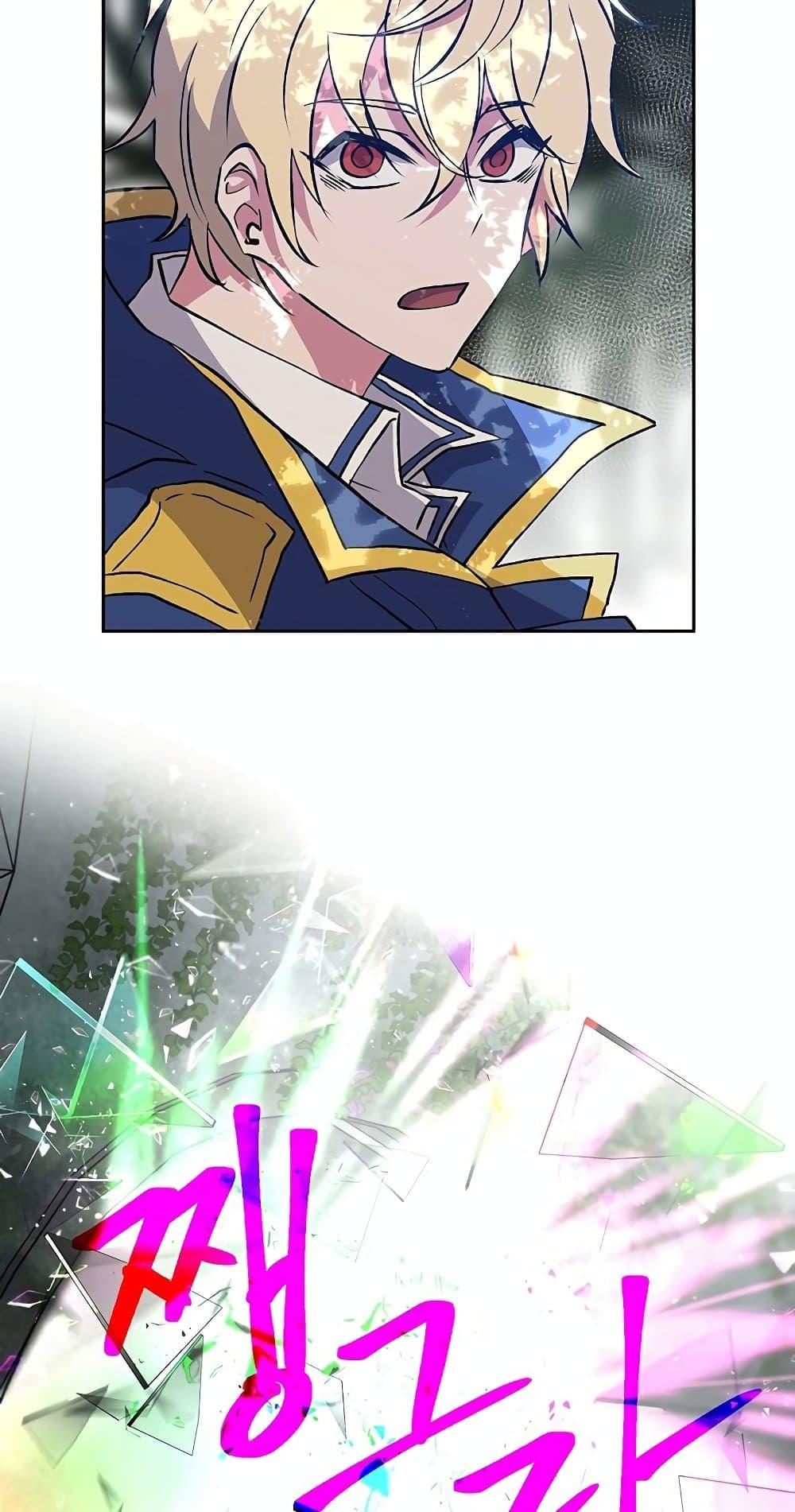 Archmage Transcending Through Regression ตอนที่ 19 page 36