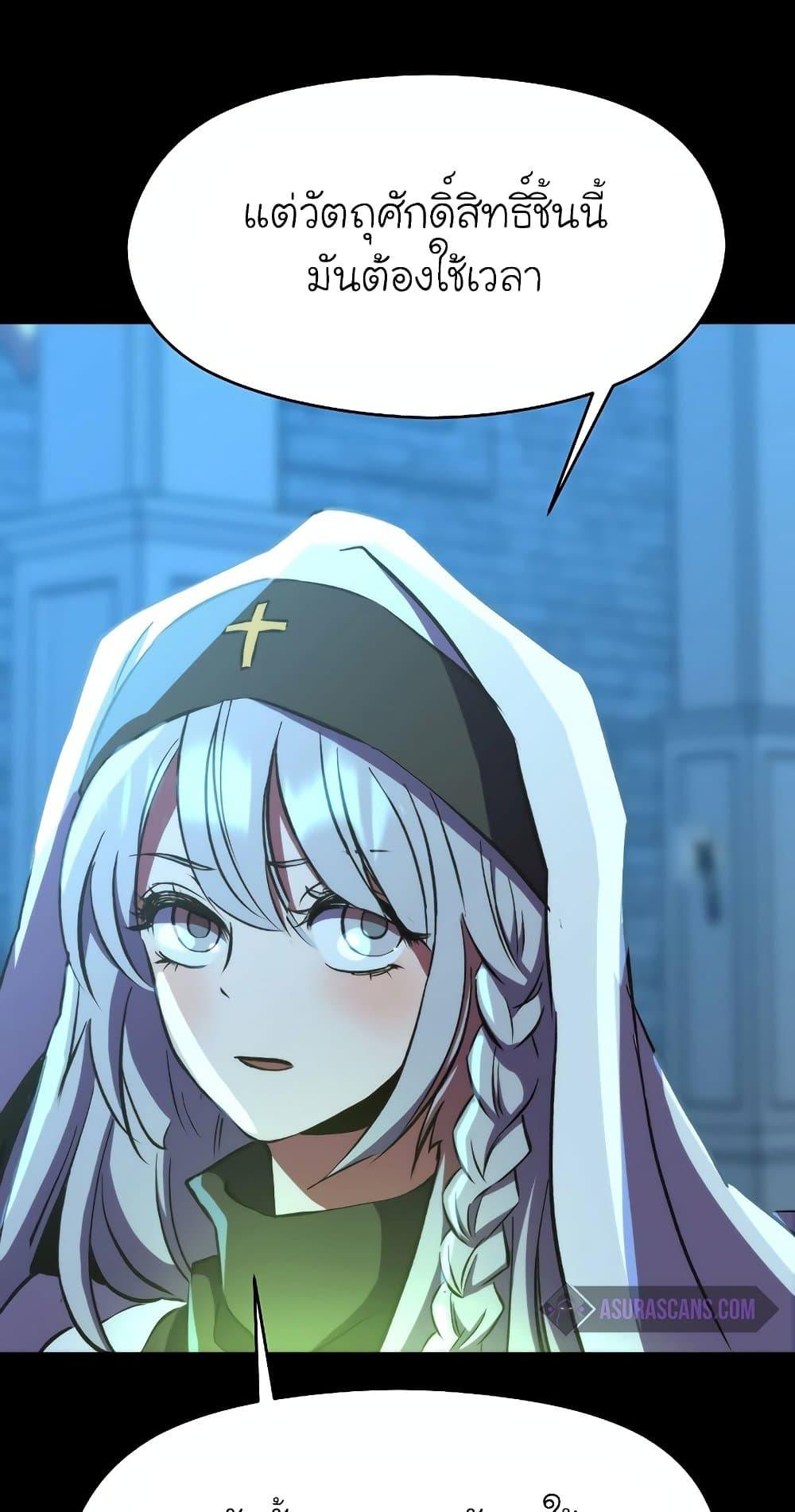 Archmage Transcending Through Regression ตอนที่ 19 page 42