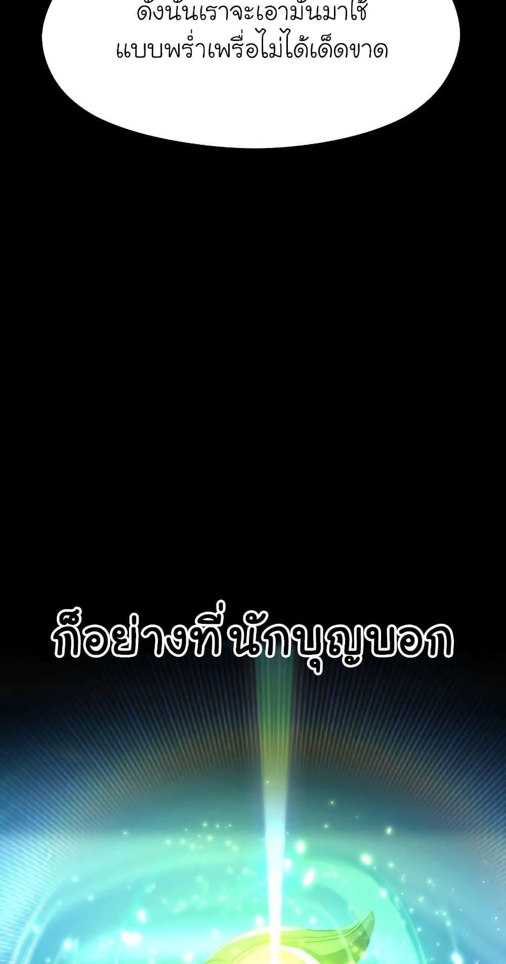 Archmage Transcending Through Regression ตอนที่ 19 page 43