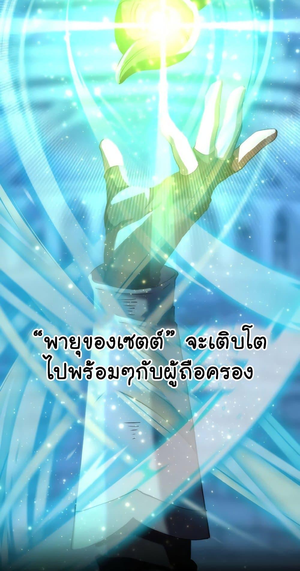 Archmage Transcending Through Regression ตอนที่ 19 page 44