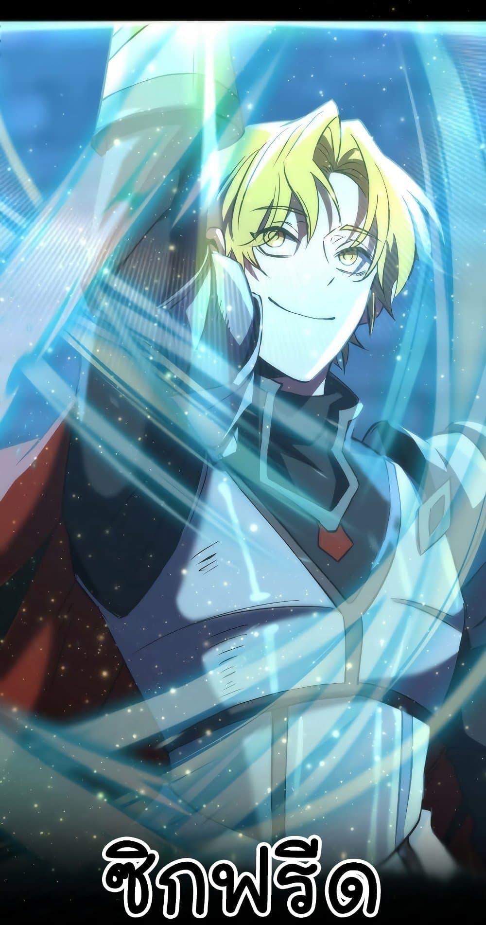 Archmage Transcending Through Regression ตอนที่ 19 page 46