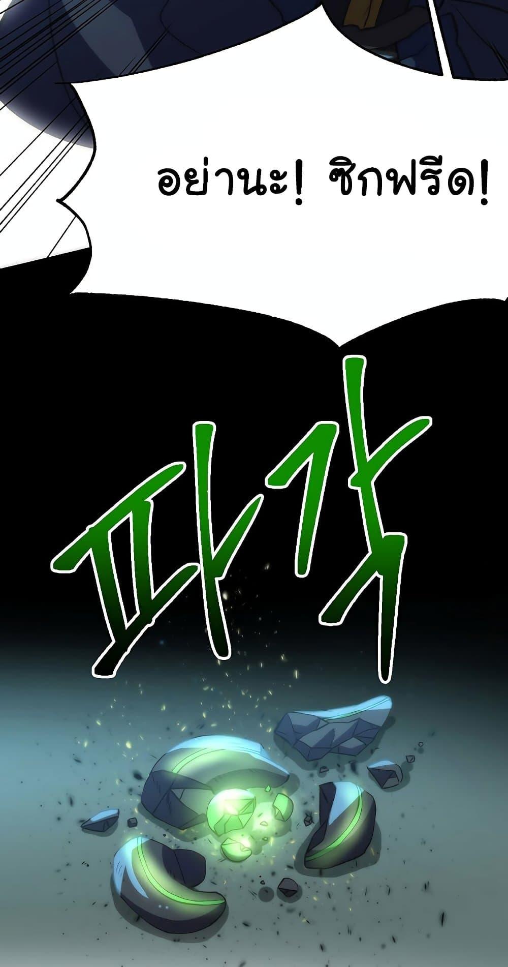 Archmage Transcending Through Regression ตอนที่ 19 page 48