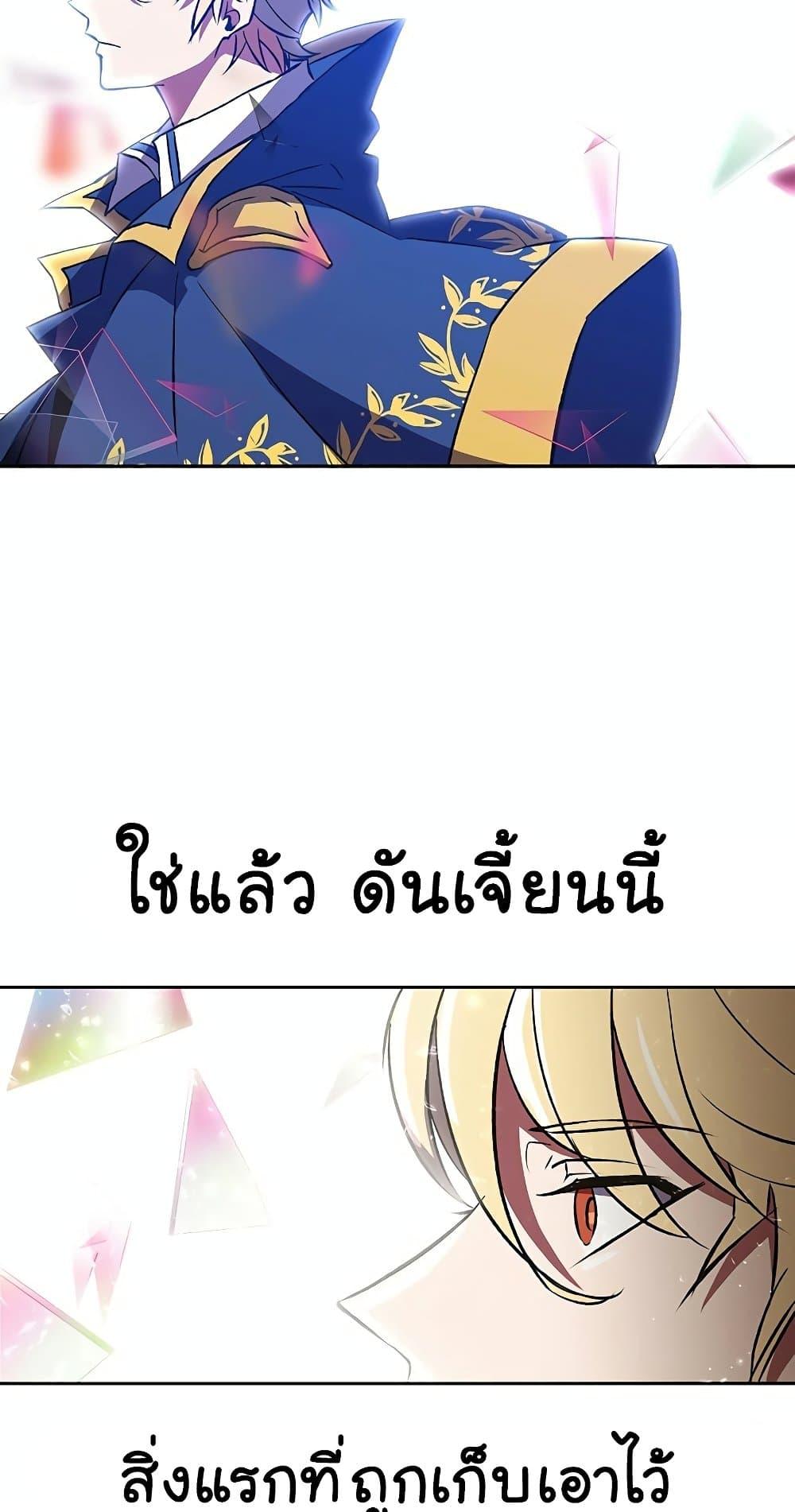 Archmage Transcending Through Regression ตอนที่ 19 page 50