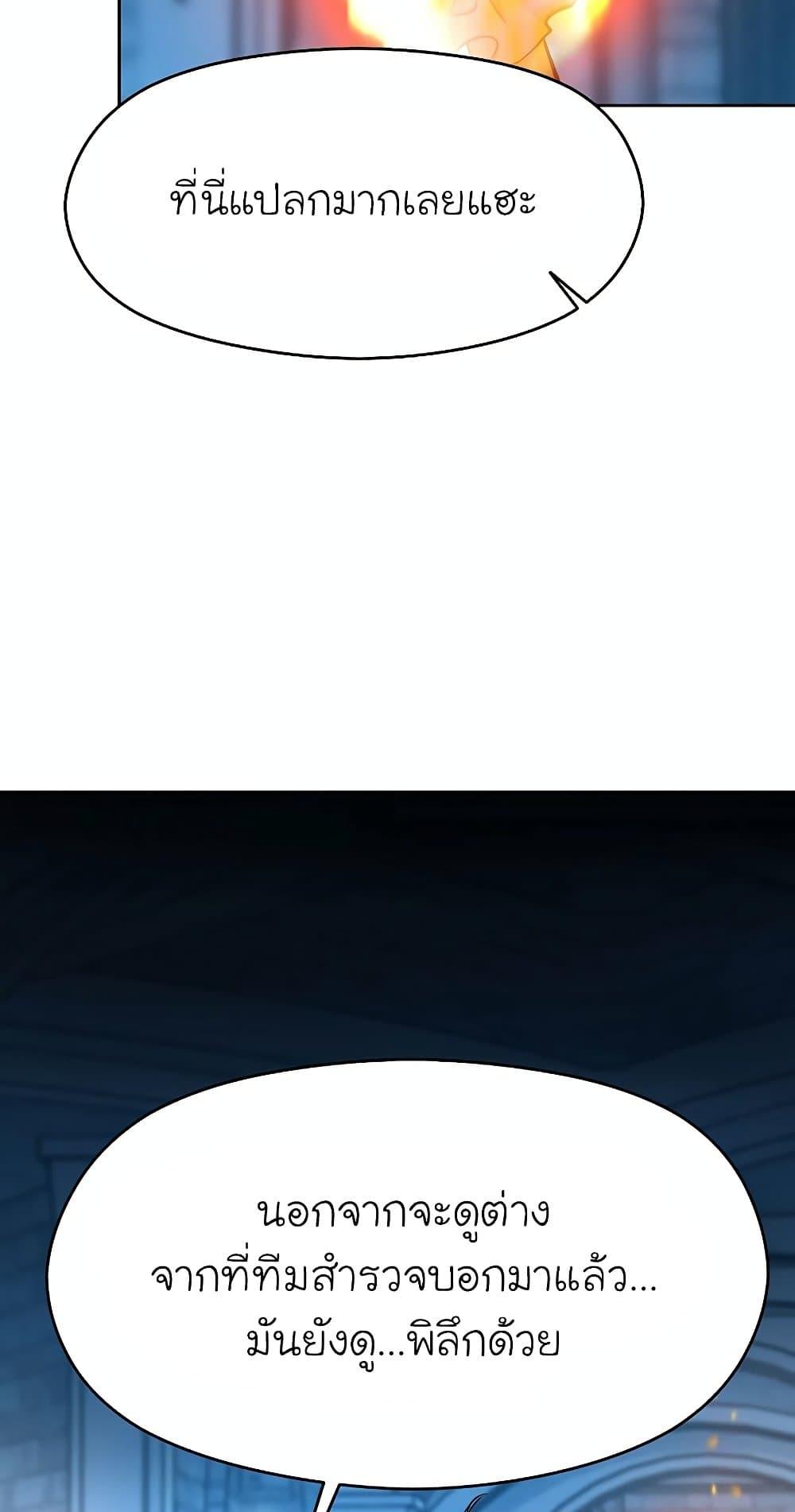 Archmage Transcending Through Regression ตอนที่ 19 page 55