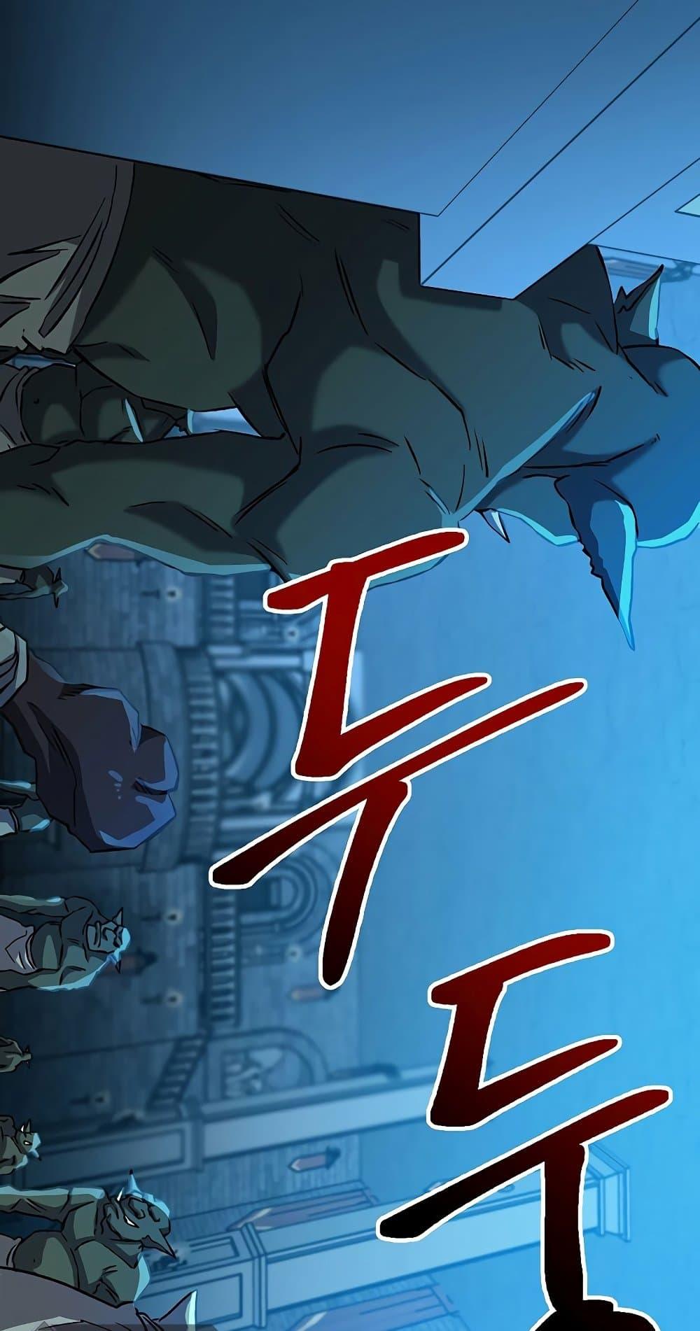 Archmage Transcending Through Regression ตอนที่ 19 page 62