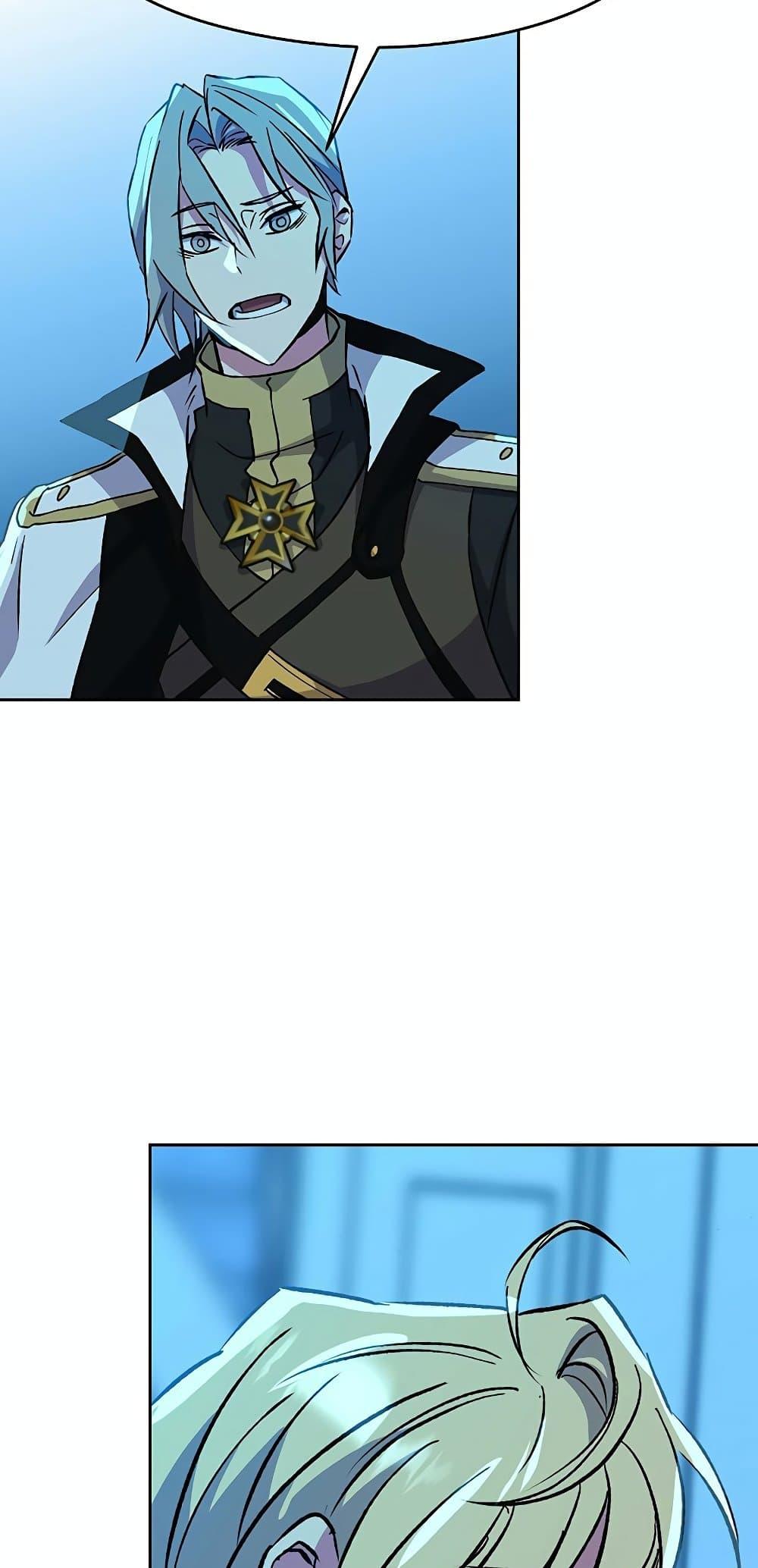 Archmage Transcending Through Regression ตอนที่ 20 page 3