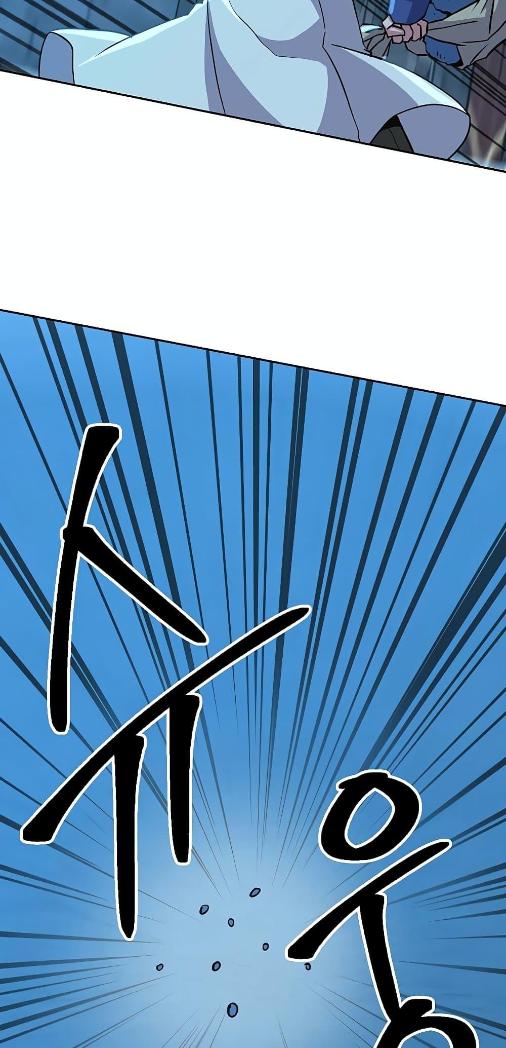 Archmage Transcending Through Regression ตอนที่ 20 page 11