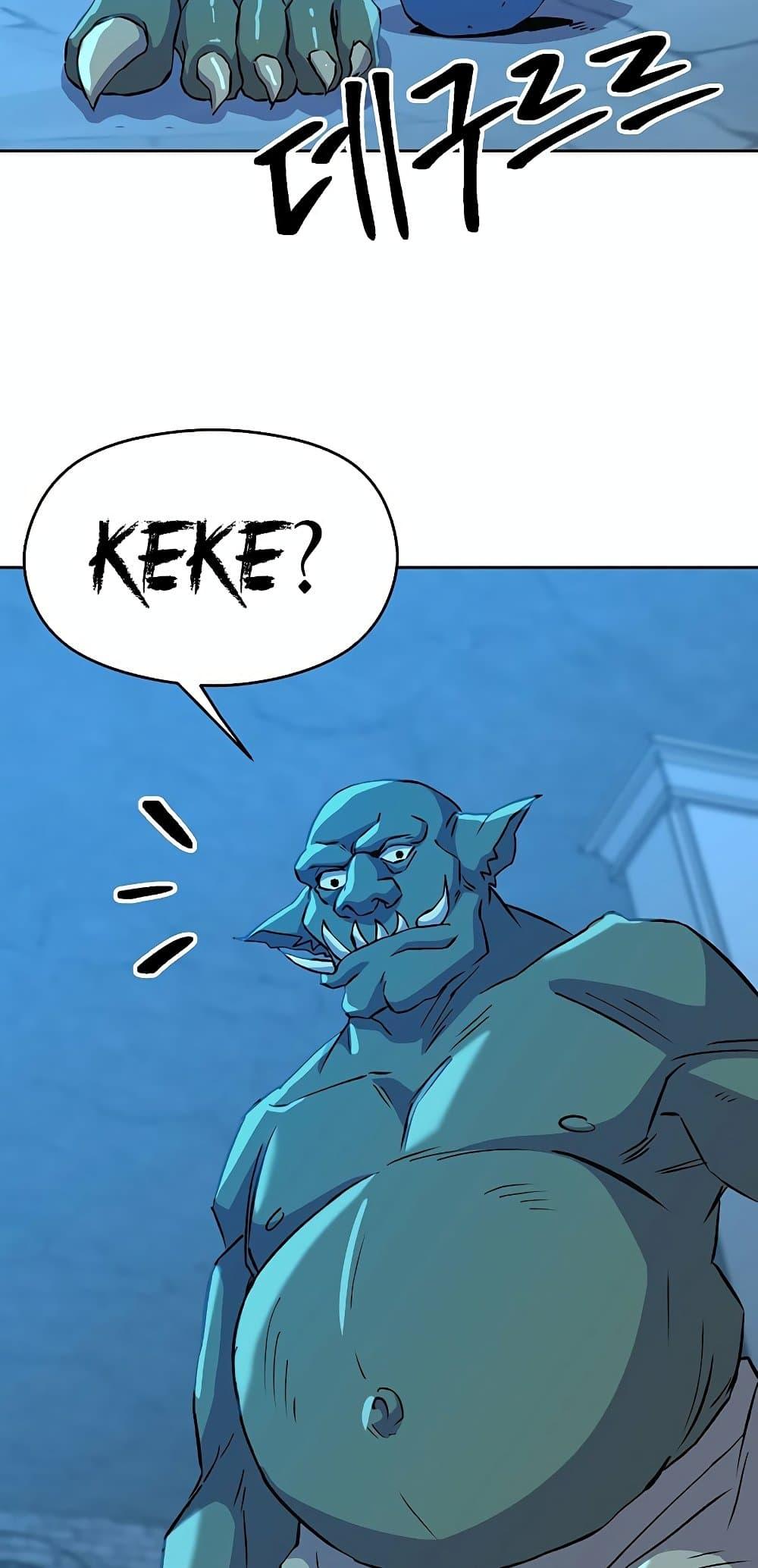 Archmage Transcending Through Regression ตอนที่ 20 page 13