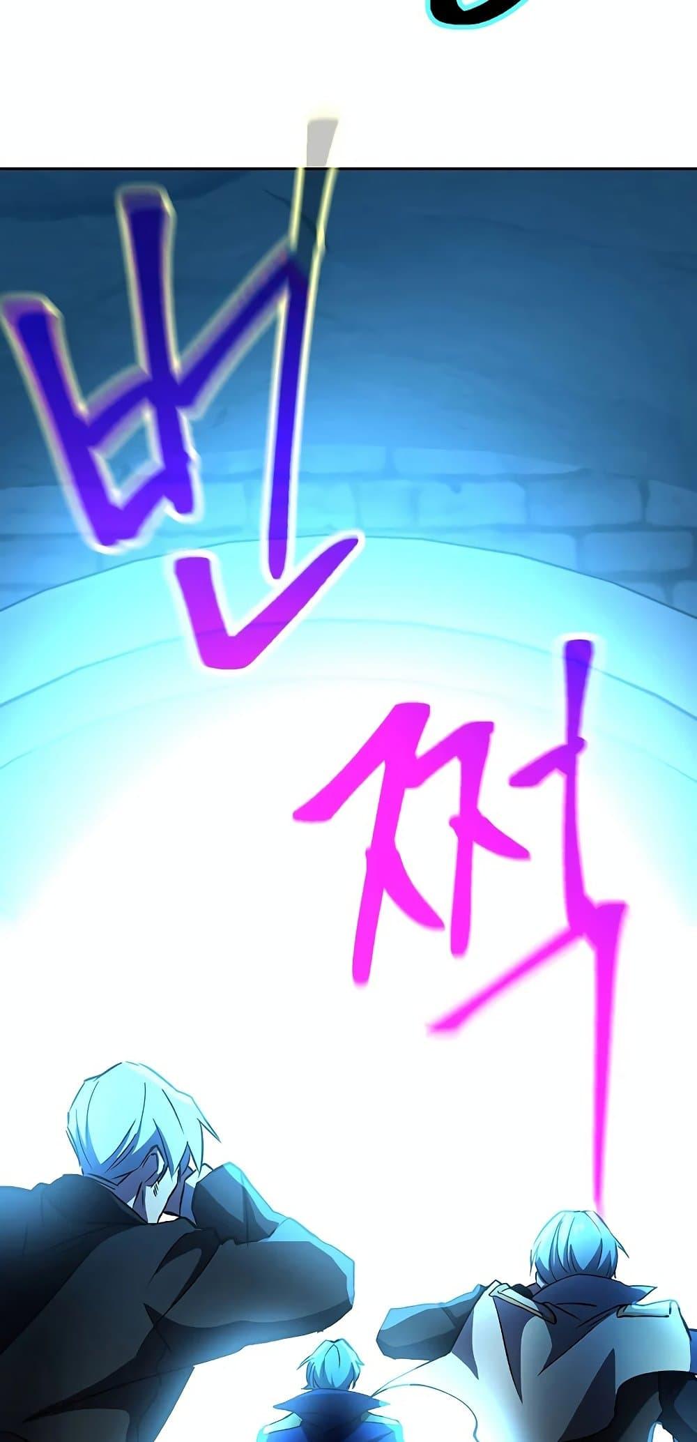 Archmage Transcending Through Regression ตอนที่ 20 page 15