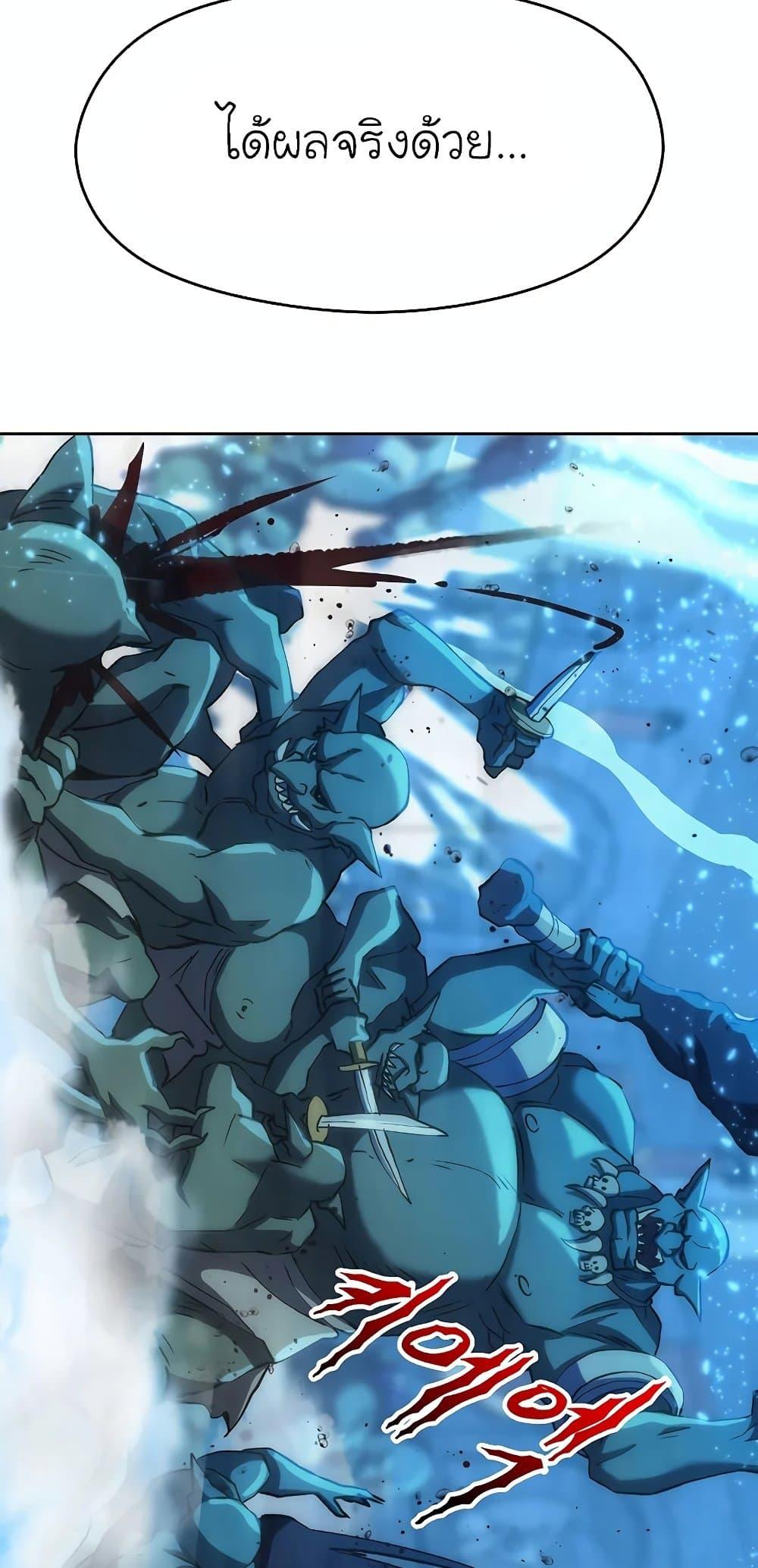 Archmage Transcending Through Regression ตอนที่ 20 page 18