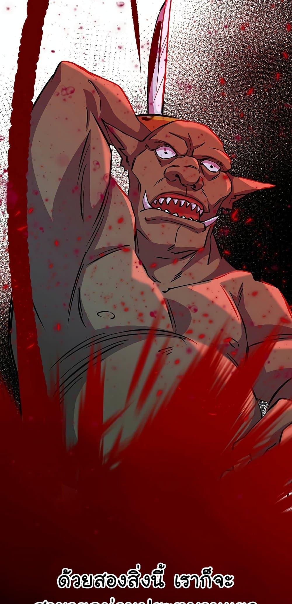 Archmage Transcending Through Regression ตอนที่ 20 page 22