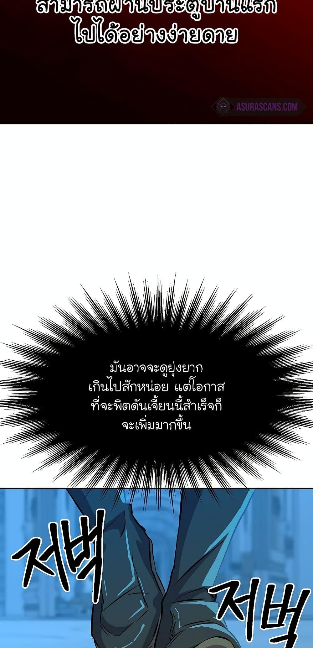 Archmage Transcending Through Regression ตอนที่ 20 page 23