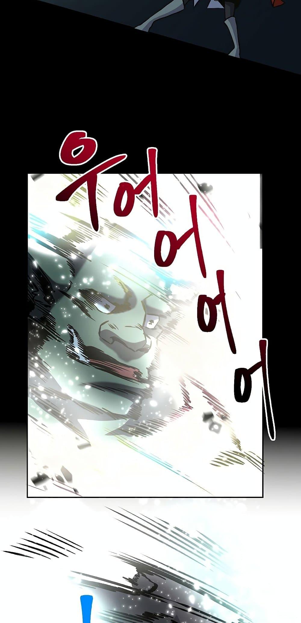 Archmage Transcending Through Regression ตอนที่ 20 page 32