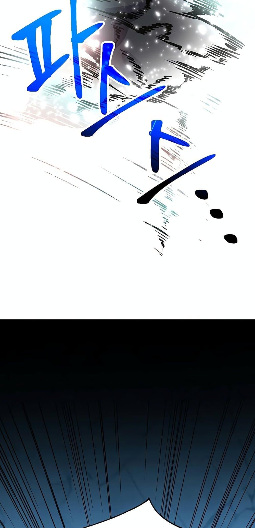 Archmage Transcending Through Regression ตอนที่ 20 page 33