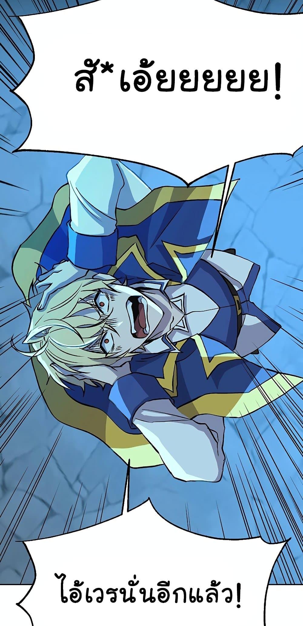 Archmage Transcending Through Regression ตอนที่ 20 page 34