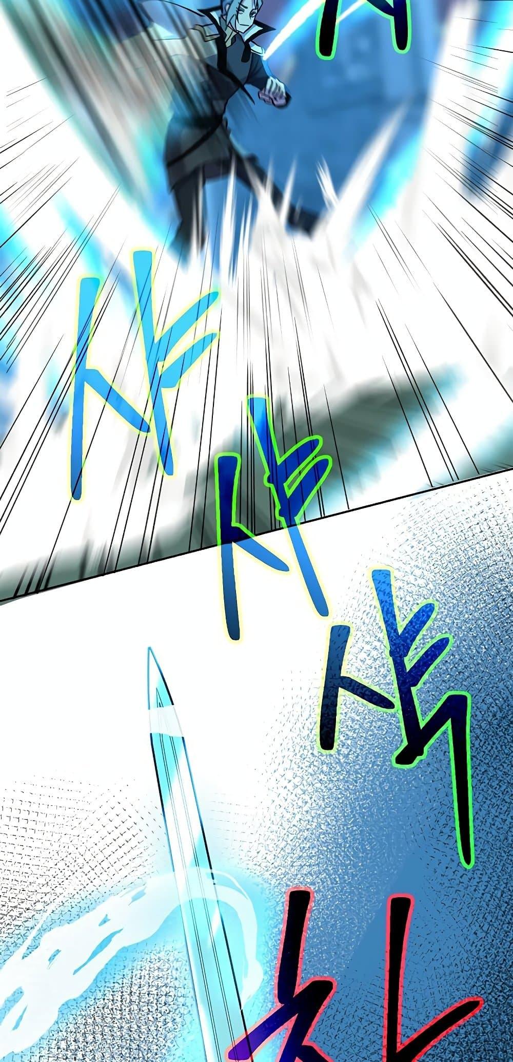 Archmage Transcending Through Regression ตอนที่ 20 page 55