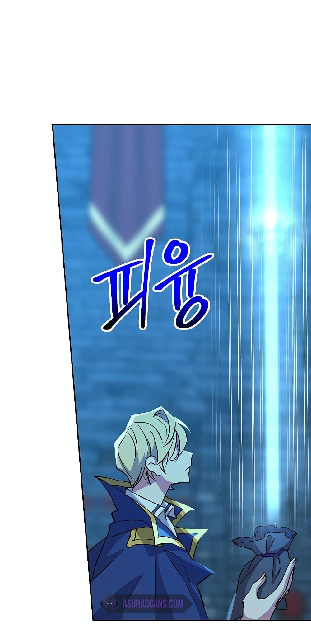 Archmage Transcending Through Regression ตอนที่ 20 page 62